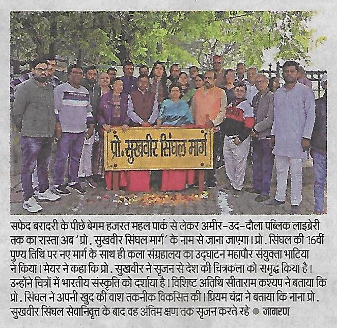 Prof. Sukhvir Sanghals in Media