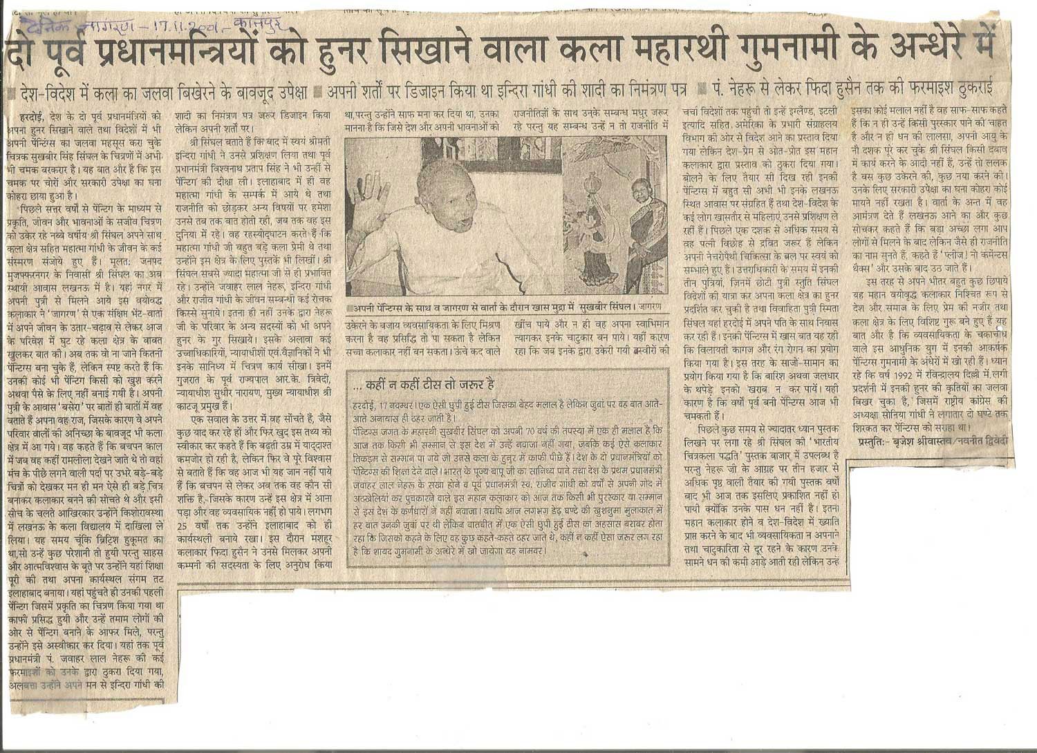 Prof. Sukhvir Sanghals in Media